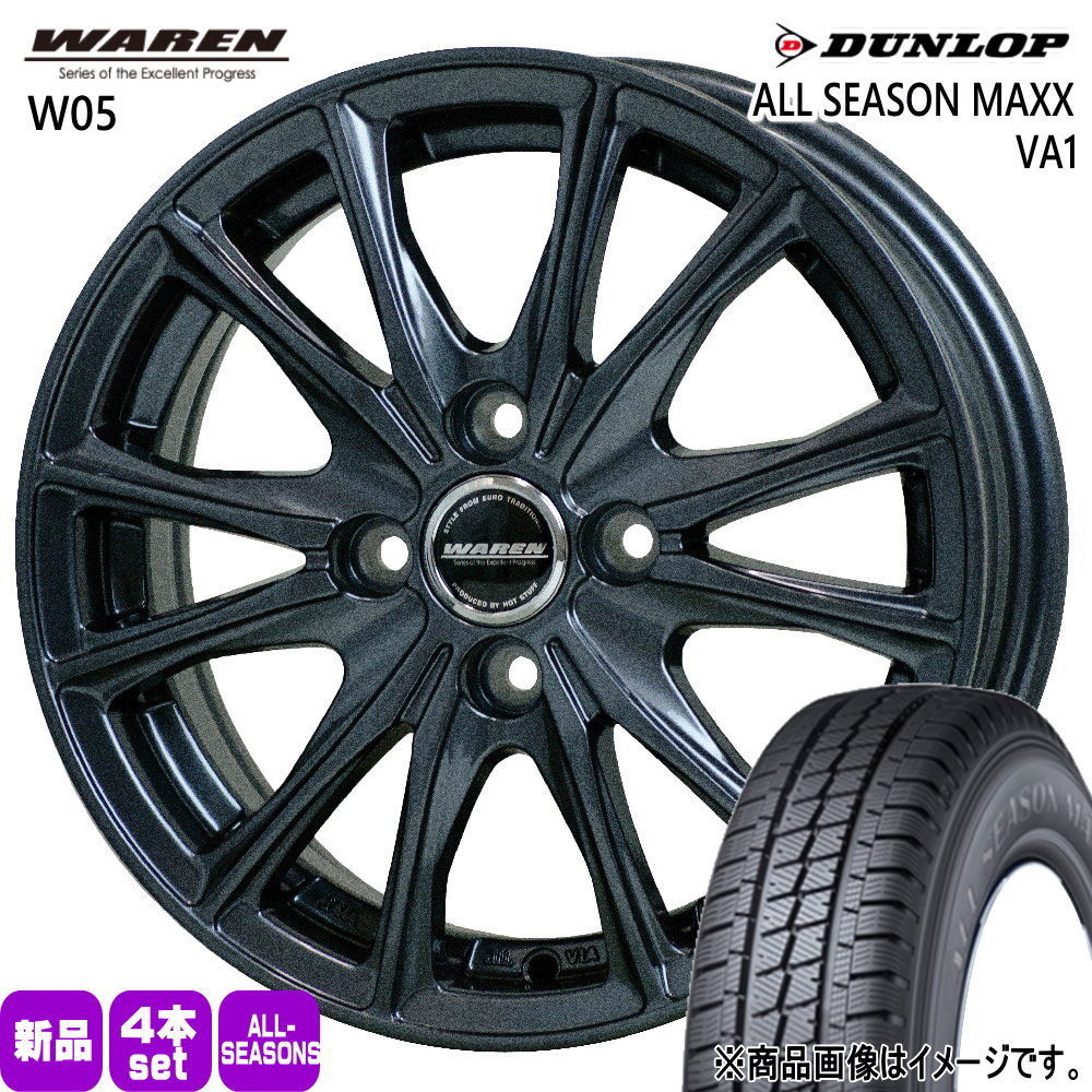 エブリィ キャリィ ハイゼット アトレー ダンロップ ALL SEASON VA1 145/80R12 80/78 LT規格 オールシーズンタイヤ  WAREN W05 3.50B 4穴 4/100 12インチ