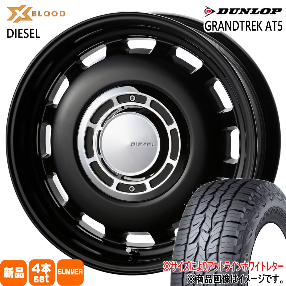 JB64 JB23 ジムニー 専用  ダンロップ 225/70R16  GRANDTREK AT5 夏用 サマータイヤ X BLOOD DIESEL 16インチ