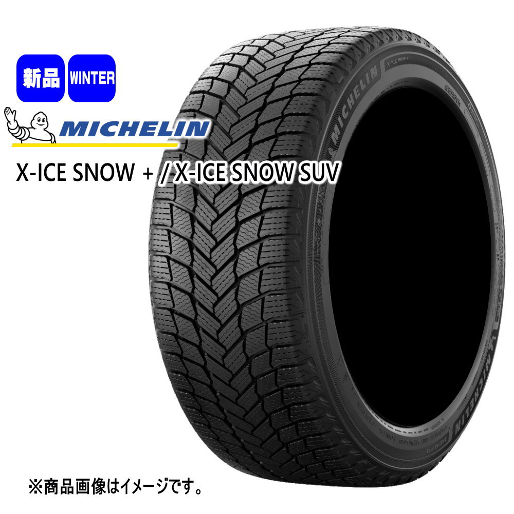 ミシュラン（MICHELIN） RAV4 ハリアー 235/55R18 104H XL X-ICE SNOW+