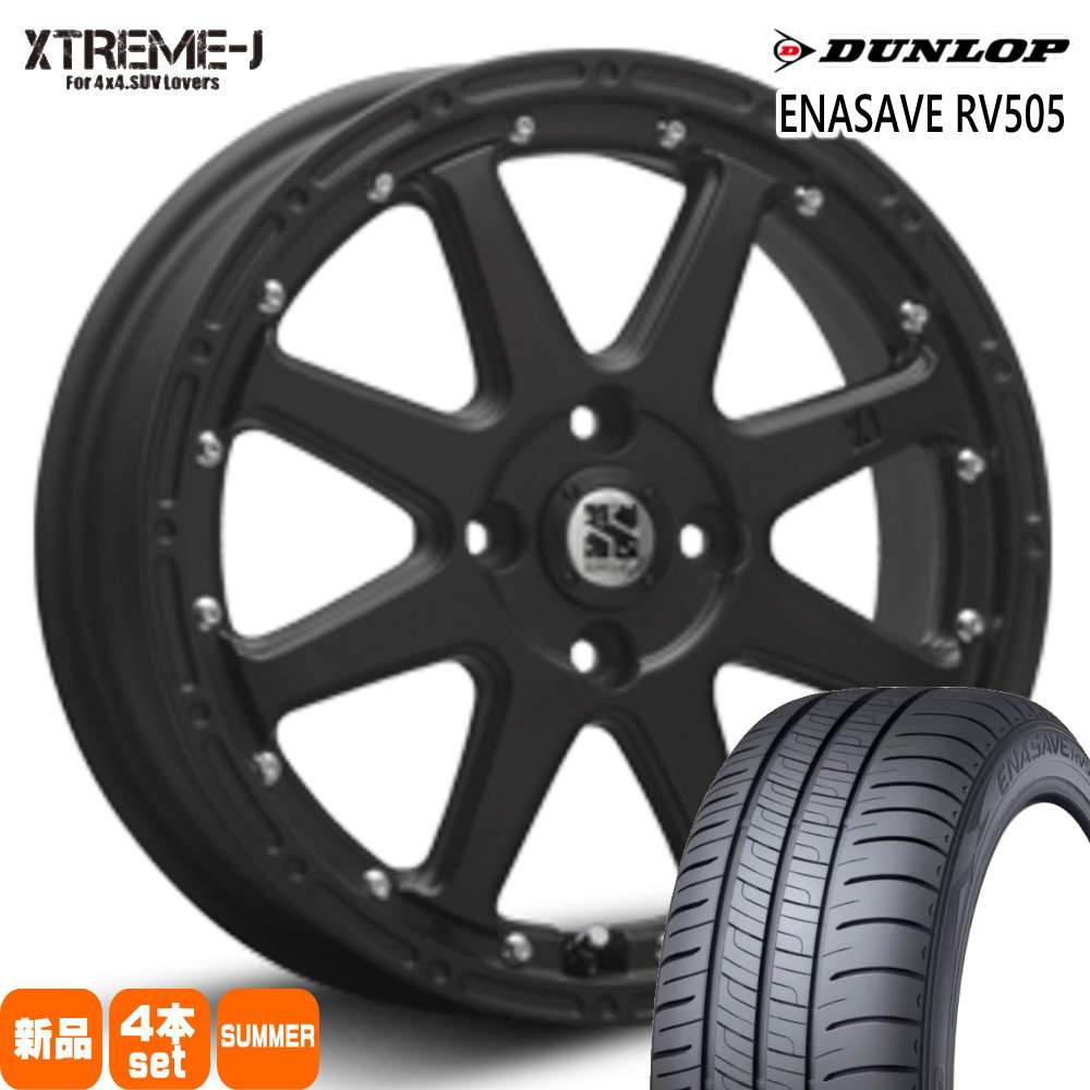 ハスラー デリカミニ4WD ハイゼット  ダンロップ 165/65R14 79S ENASAVE RV505 夏用 サマータイヤ XTREME-J 14インチ