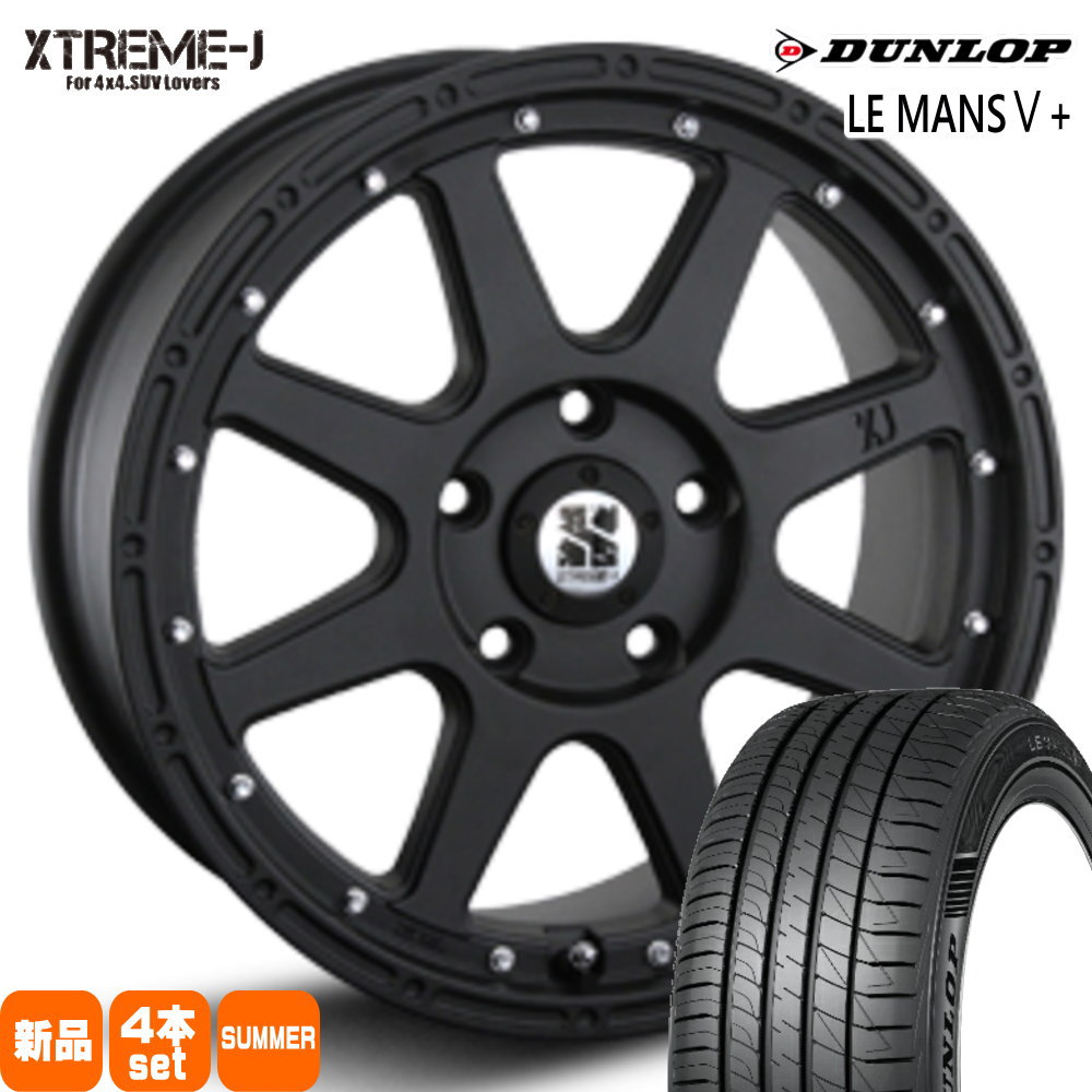 トヨタ 90系 ノア ヴォクシー/日産 ジューク ダンロップ 205/60R16 92H LE MANS5+ 夏用 サマータイヤ XTREME-J 16インチ