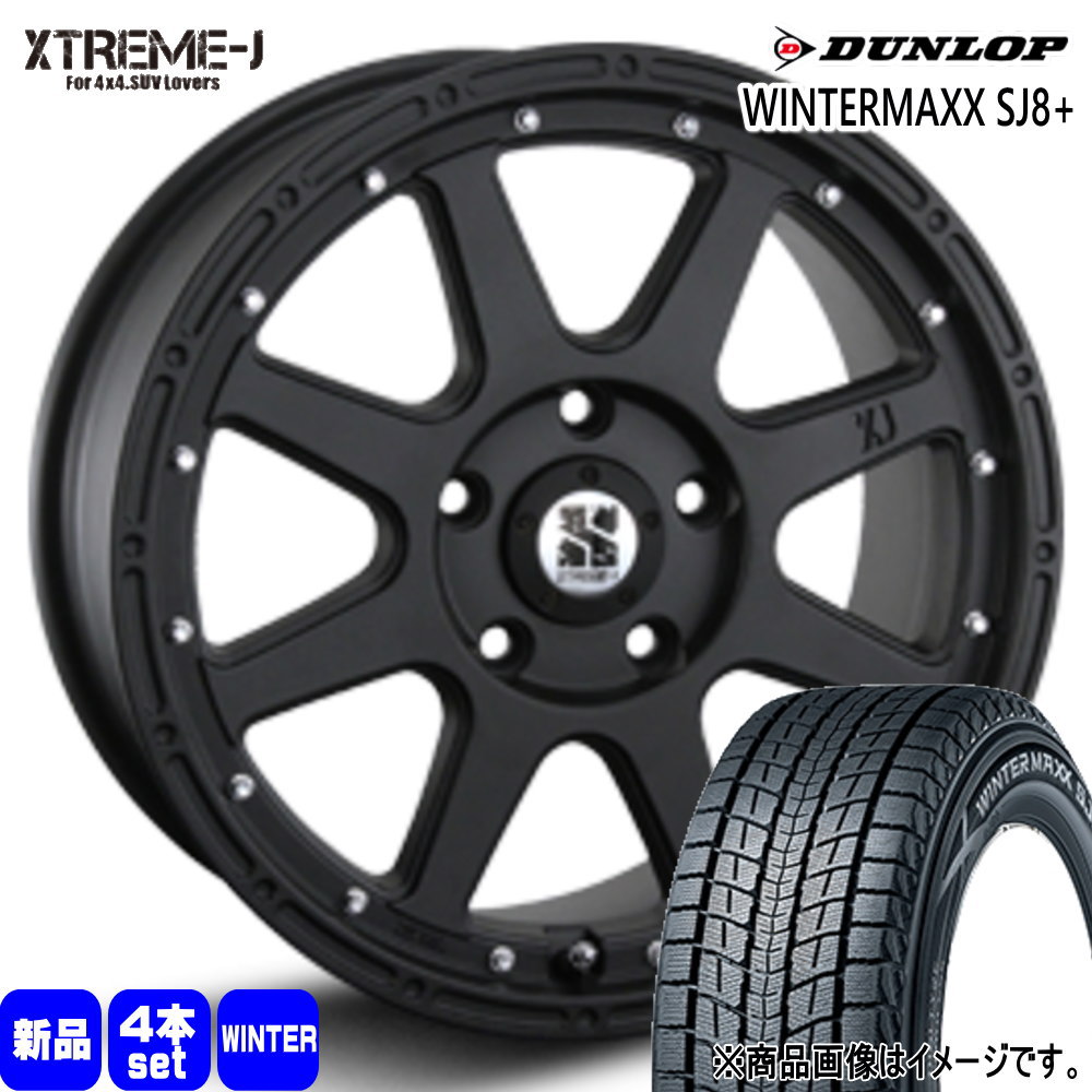 GN系 アウトランダー エクストレイル T33  ダンロップ 235/60R18 107Q XL WINTERMAXX SJ8+ 冬用 スタッドレスタイヤ XTREME-J 18インチ