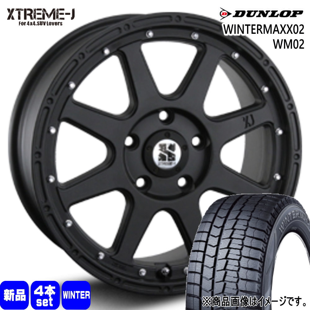 T30/T31エクストレイル /20系ヴェルファイア ダンロップ 215/60R17  WINTERMAXX02 WM02 冬用 スタッドレスタイヤ XTREME-J 17インチ