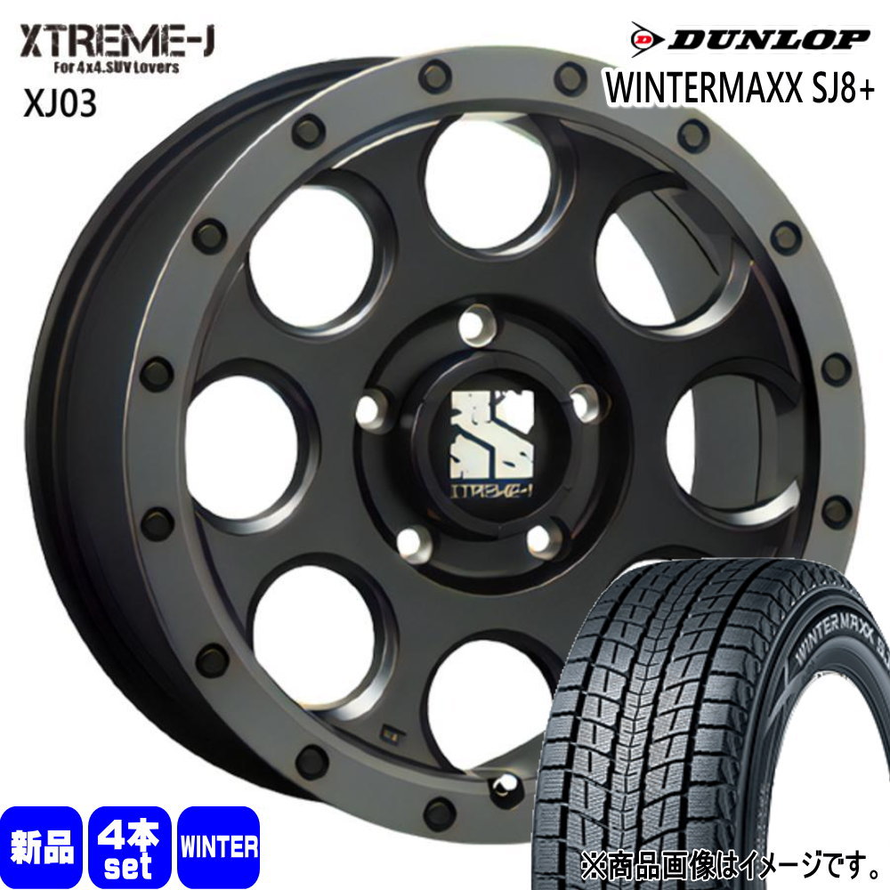 トヨタ RAV4 /三菱 デリカD5 ダンロップ WINTERMAXX SJ8+ 235/65R17 冬タイヤ MLJ XTREME J XJ03 7.5J 5穴 5/114.3 17インチ : xj03 fbs 1775425114 sj8plus 2356517 : タイヤショップ78