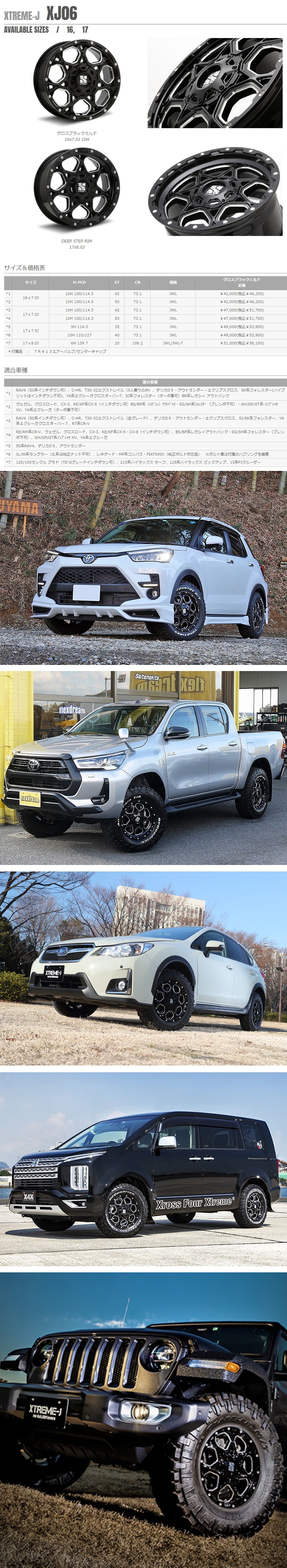 MLJ 4本セット スバル SJ系フォレスター/エクシーガクロスオーバー7 17