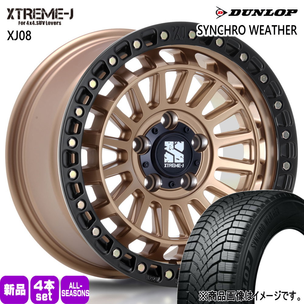 【新品未使用】DUNLOP 夏タイヤ 18インチ DUNLOP（ダンロップ） RAV4 ハリアー 225/60R18 104V XL SYNCHRO