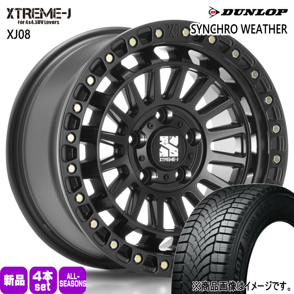 ヤリスクロス/J32ティアナ ステージア ダンロップ 205/65R16 95H SYNCHRO WEATHER 夏冬兼用 オールシーズンタイヤ XTREME-J XJ08 16インチ