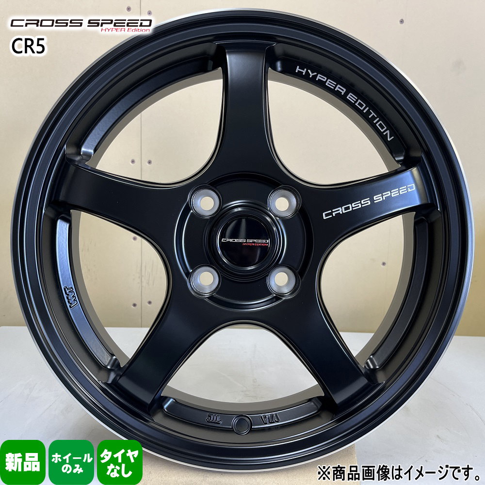 4本セット 15インチ 軽自動車 コペン ウェイク ワゴンR デイズ 15× 4.5J +45 4/100 CROSS SPEED CR5 新品  ホイールのみ : cr5-bk-05-1545454100-4 : タイヤショップ78 - 通販 - Yahoo!ショッピング