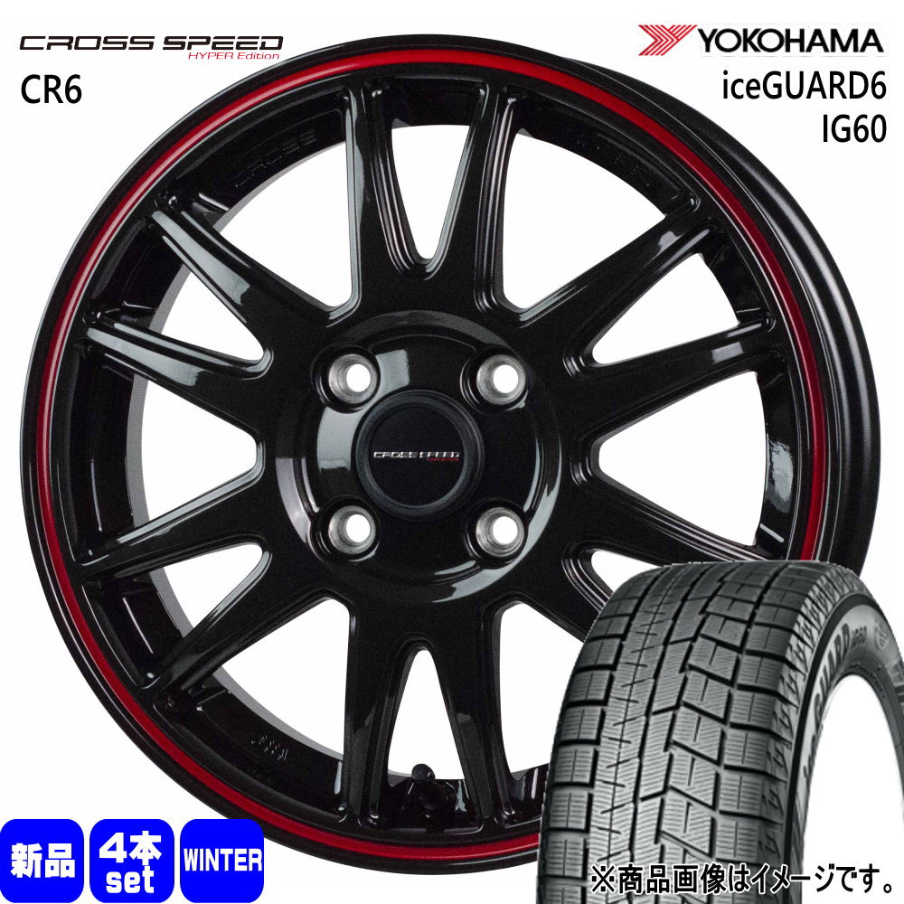 トヨタ　ライズ　タイヤYOKOHAMA iG60 195/60R17 90Q iceGUARD ヨコハマ スタッドレスタイヤ YOKOHAMA 6 IG60 195
