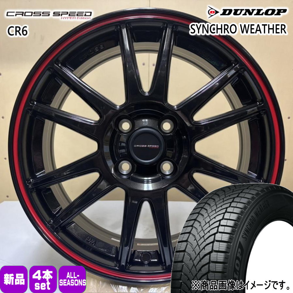 ライズ ロッキー ガソリン車 ダンロップ 195/65R16 92H SYNCHRO WEATHER 夏冬兼用 オールシーズンタイヤ CROSS SPEED CR6