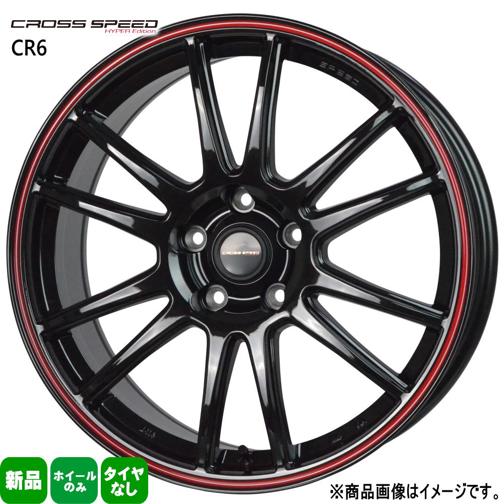 4本セット 18インチ 86 BRZ カローラツーリング プリウス 18× 8.0J +45 5/100 CROSS SPEED CR6 新品  ホイールのみ : cr6-05-1880455100-4 : タイヤショップ78 - 通販 - Yahoo!ショッピング