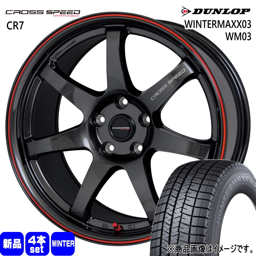 マツダ CX 60 ホンダ RT/RW系CR V ダンロップ WINTERMAXX03 WM03 235/60R18 冬タイヤ CROSS SPEED CR7 7.5J 5穴 5/114.3 18インチ : xs cr7 1875485114 wm03 2356018 : タイヤショップ78