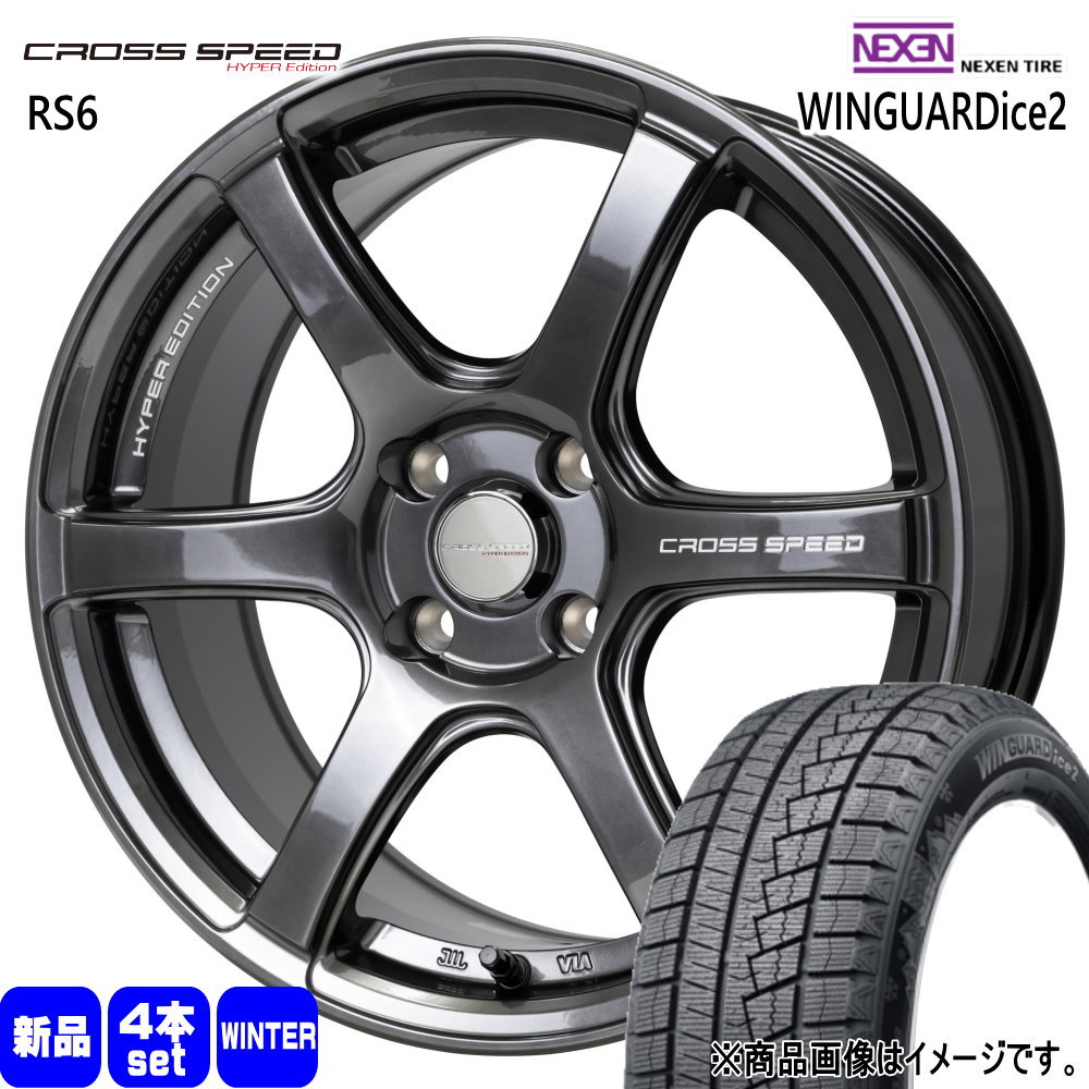 トヨタ ヤリス P10アクア フィールダー ネクセン WINGUARDice2 185/60R15 冬タイヤ CROSS SPEED RS6 5.5J 4穴 4/100 15インチ