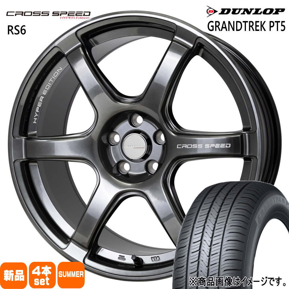 エクストレイル T32  ダンロップ 235/55R18 100V GRANDTREK PT5 夏用 サマータイヤ CROSS SPEED RS6