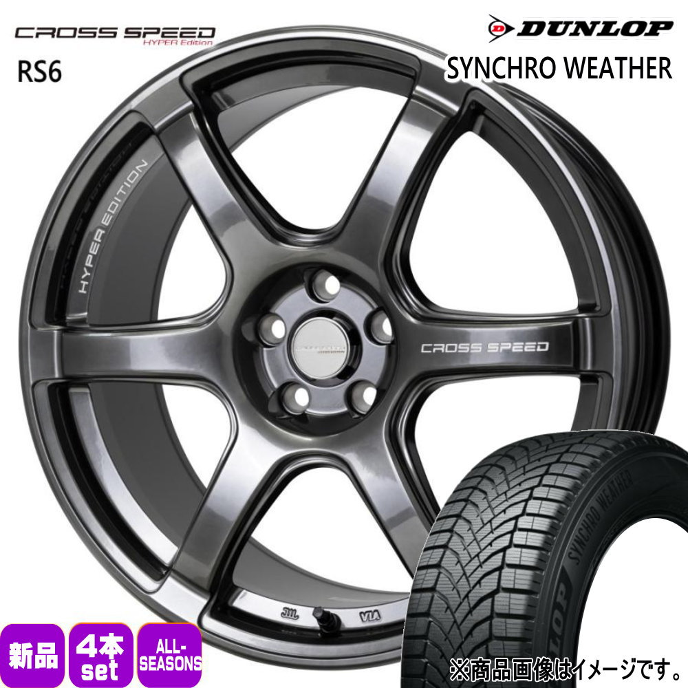 フロンクス オーリス ジェイド etc  ダンロップ 225/40R18 92V XL SYNCHRO WEATHER 夏冬兼用 オールシーズンタイヤ CROSS SPEED RS6