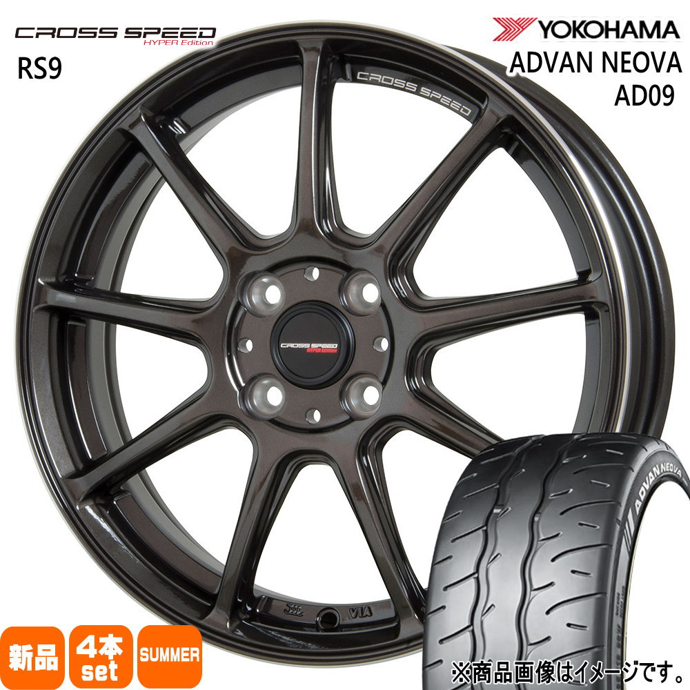トヨタ ヤリス アクア ヴィッツ スペイド ヨコハマ 195/50R16 84V ADVAN NEOVA AD09 夏用 サマータイヤ CROSS SPEED RS9