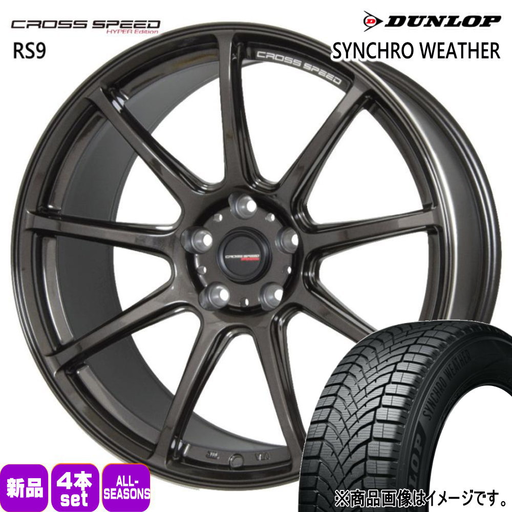 DUNLOP（ダンロップ） RAV4 ハリアー 225/60R18 104V XL SYNCHRO