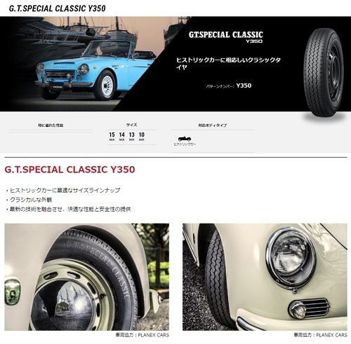 ヨコハマタイヤ サマータイヤ 4本セット 145/80R10 69S Y350 GT