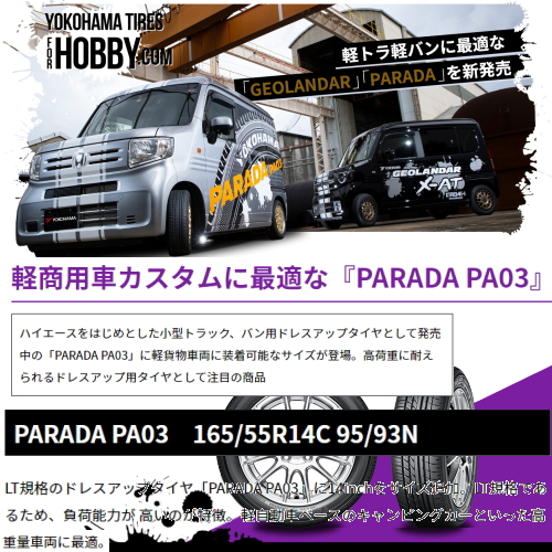 新品 4本 ヨコハマ パラダ PARADA PA03 165/55R14C 95/93N LT 14インチ 夏用 サマータイヤ : yh-pa03-4p-1655514  : タイヤショップ78 - 通販 - Yahoo!ショッピング