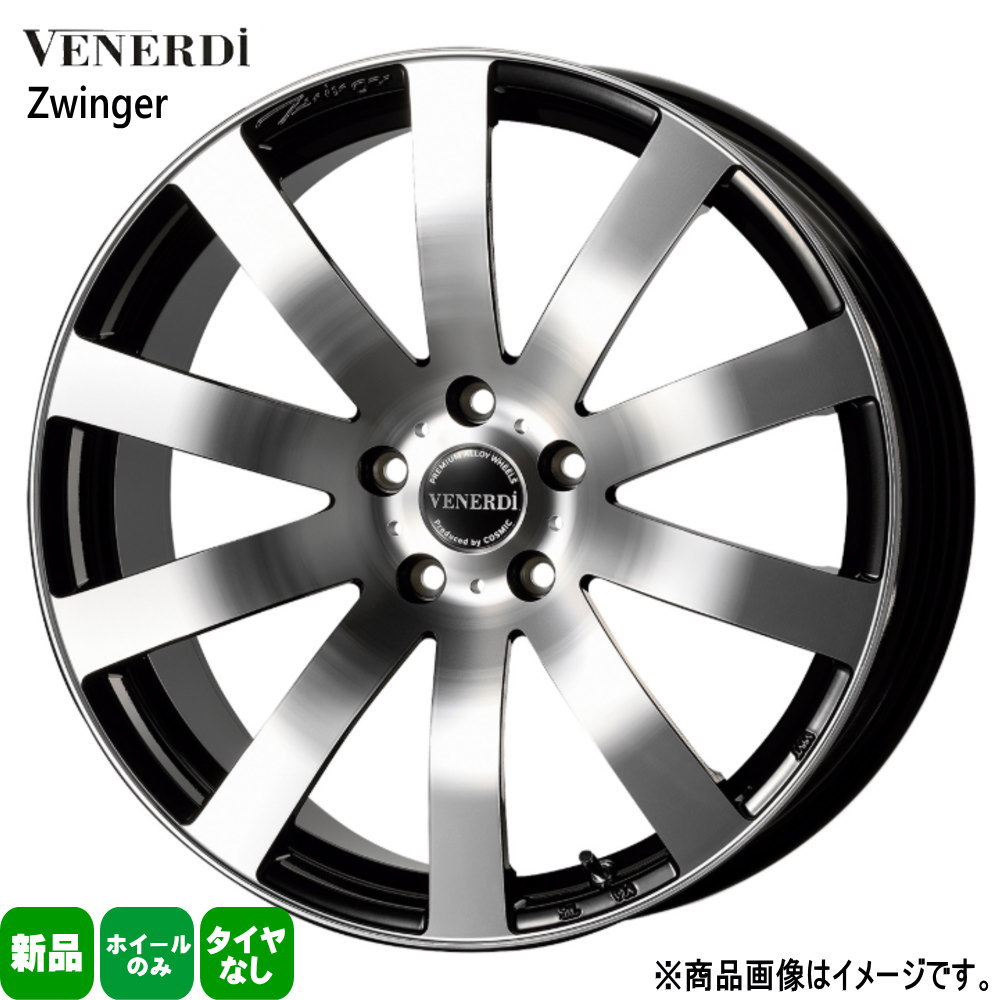 4本セット RAV4 ヴェルファイア ハリアー エクストレイル クラウンクロスオーバー 18 × 7.5 +38 5/114.3 COSMIC VENERDI Zwinger 新品 18インチ ホイールのみ