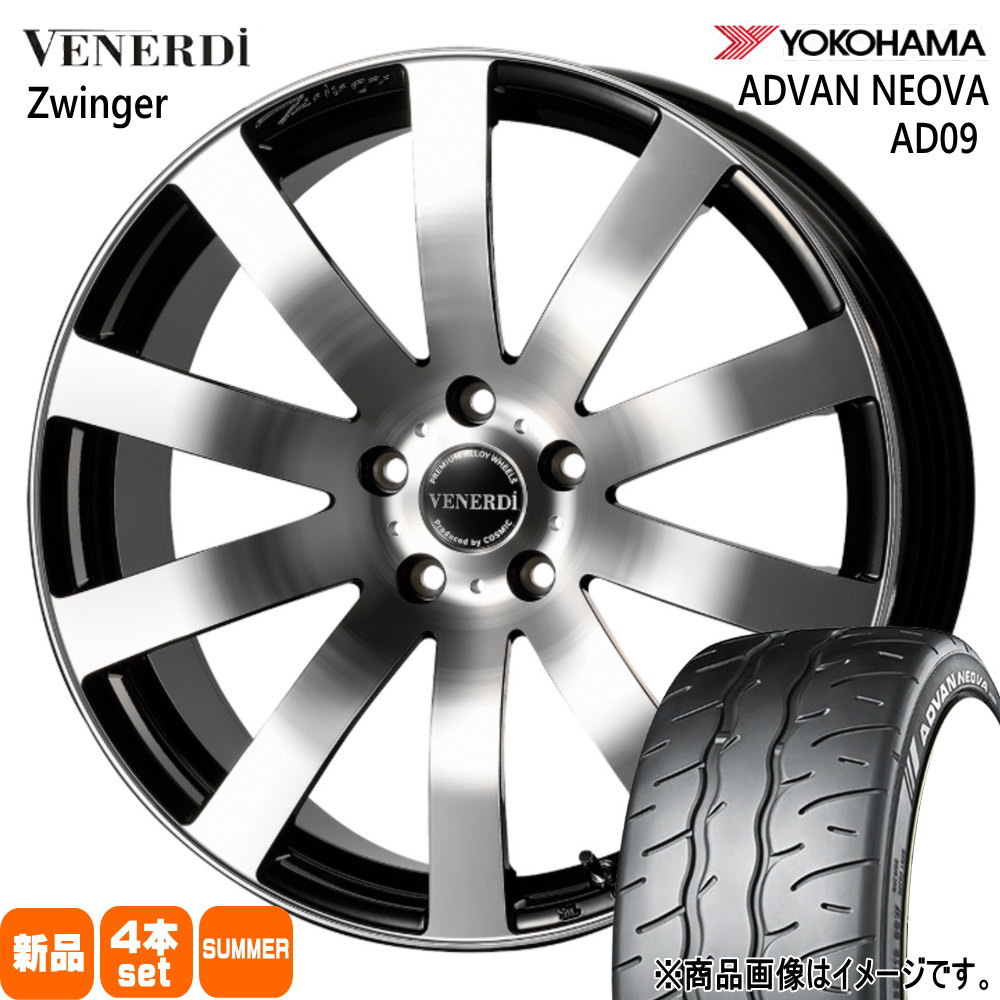 クラウン マークX  ヨコハマ 245/35R19 93W XL ADVAN NEOVA AD09 夏用 サマータイヤ VENERDI Zwinger 19インチ