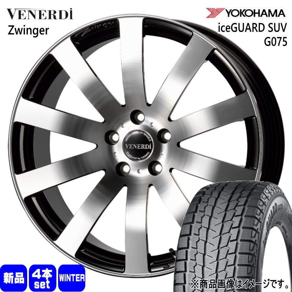 GN系 アウトランダー  ヨコハマ 255/45R20 105Q XL iceGUARD SUV G075 冬用 スタッドレスタイヤ VENERDI Zwinger 20インチ