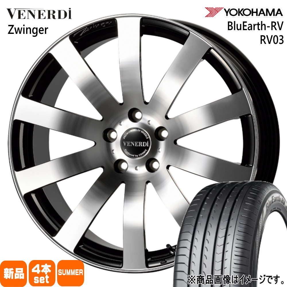 クラウンクロスオーバー RAV4 ハリアー ヨコハマ 225/60R18 100H BluEarth-RV RV03 夏用 サマータイヤ VENERDI Zwinger 18インチ