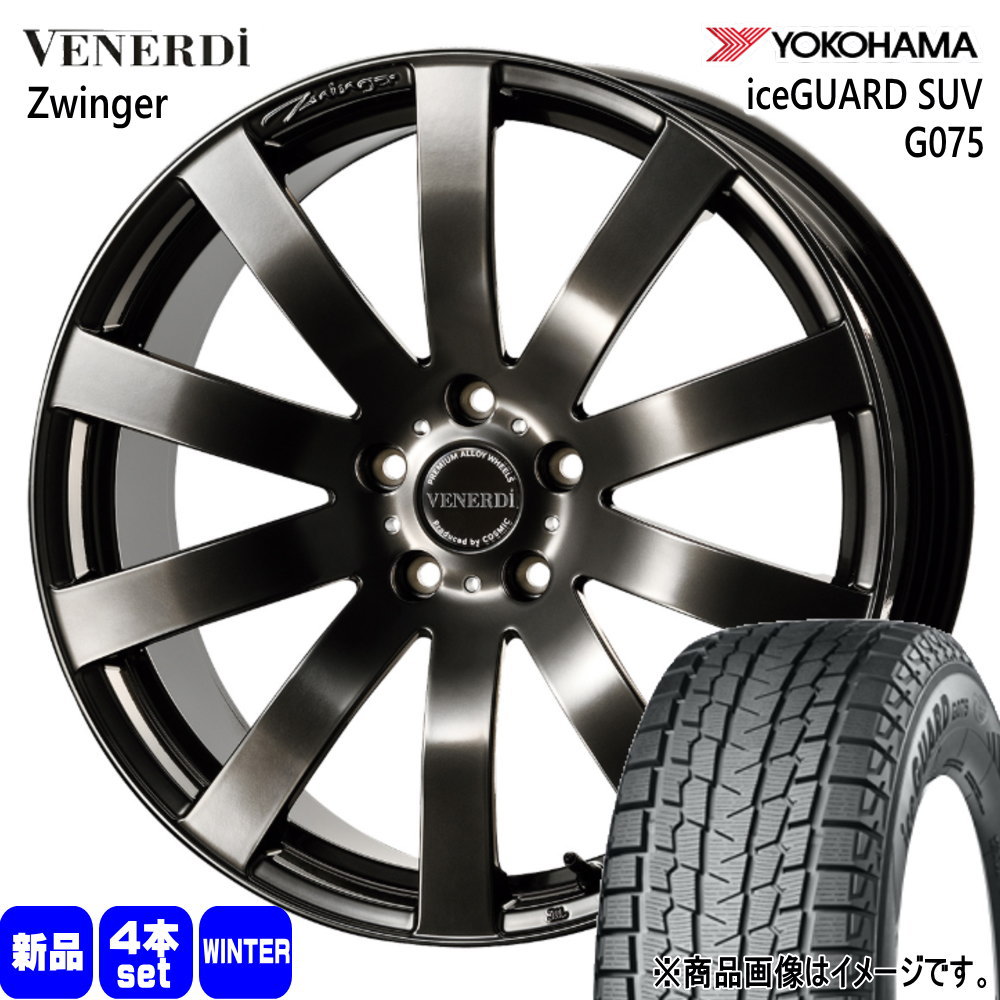 ヨコハマタイヤ - ジャケット冠クロスオーバー 専用  ヨコハマ 225/55R19 99Q iceGUARD SUV G075 冬用 スタッドレスタイヤ VENERDI Zwinger 19in 冬タイヤ、ホイールセット-車、バイク、自転車-自動車