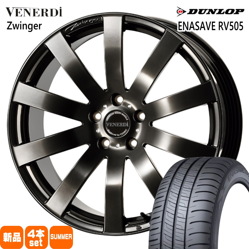 LEXUS LBX 専用  ダンロップ 225/55R18 98V ENASAVE RV505 夏用 サマータイヤ VENERDI Zwinger 18インチ