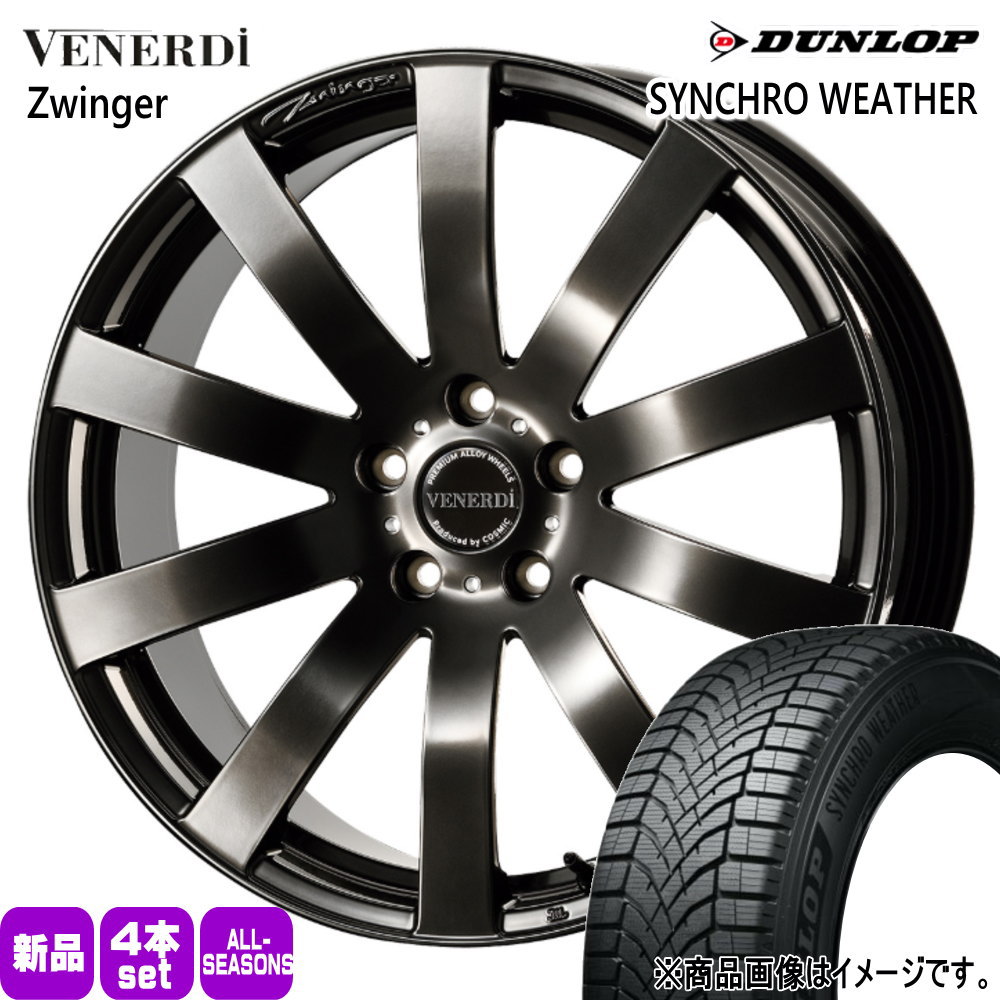 専用 bZ4X クラウンスポーツ NX RZ ダンロップ 235/50R20 104V XL SYNCHRO WEATHER 夏冬兼用 オールシーズンタイヤ VENERDI Zwinger 20インチ