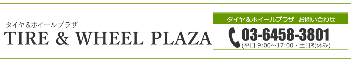TIRE&WHEEL PLAZA ヘッダー画像