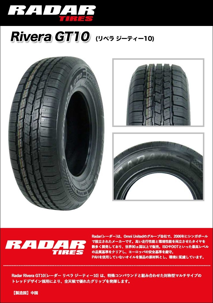 265/70R16 Radar レーダー a GT10　1本（新品） 265/70R16 Radar レーダー a GT10 1本（新品） 265/70R16 Radar