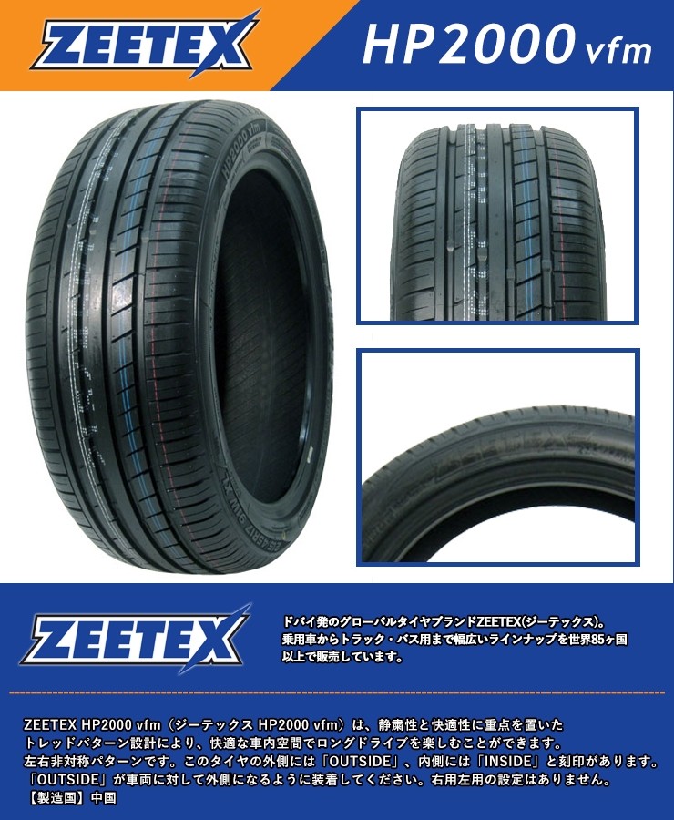 ZEETEX 215/35R19 85Y 19インチタイヤ2本セット ZEETEX 215/35R19 ジーテックス HP2000 vfm タイヤ サマータイヤ