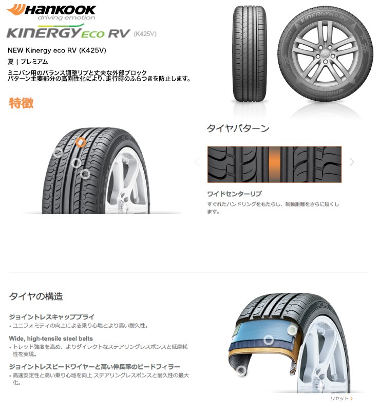 ハンコック（HANKOOK） 195/60R16 89H HANKOOK KINERGY ECO RV Garcia