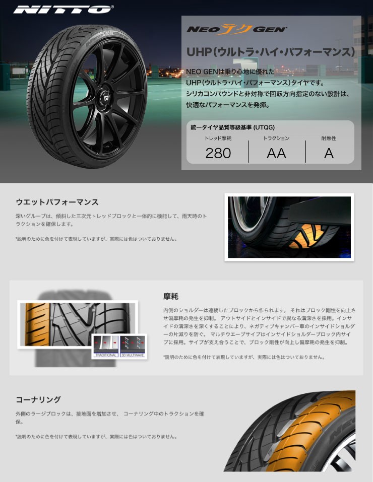 ニットータイヤ 215/35R19 85W NITTO NEO GEN VERTEC ONE EXE7 サマー