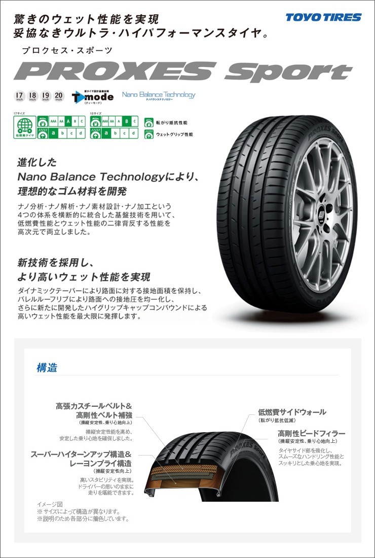 PROXES 225/45R18 95Y XL TOYO TIRES sport RAYS VERSUS