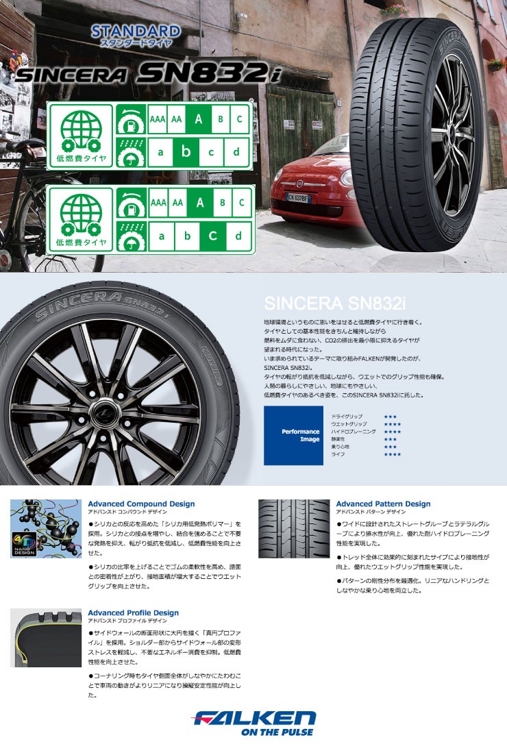 215/60R16 単品 1本価格《2本以上ご購入で送料無料》 タイヤワールド館ベスト 通販 PayPay