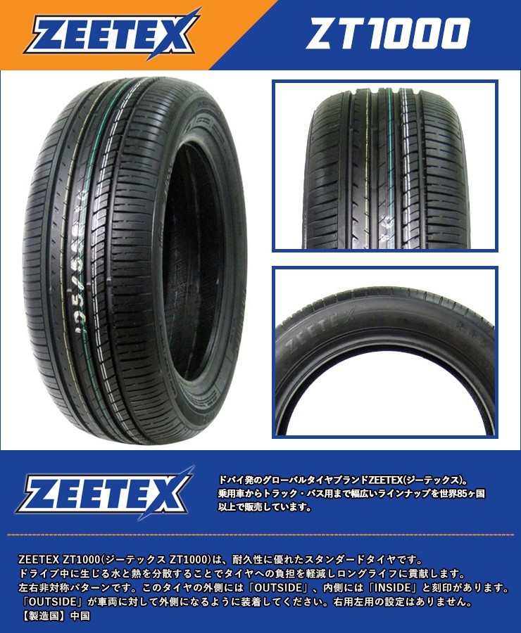ZEETEX 4本セット 165/50R15 タイヤ サマータイヤ ジーテックス