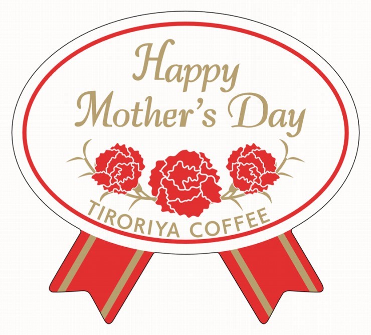 母の日 ギフト レギュラーコーヒー豆 選べる 1銘柄 と 自家焙煎 コーヒーゼリー 4個 セット 高級 プレゼント 送料無料 誕生日 お祝い TIRORIYA COFFEE｜tiroriyacoffee｜05