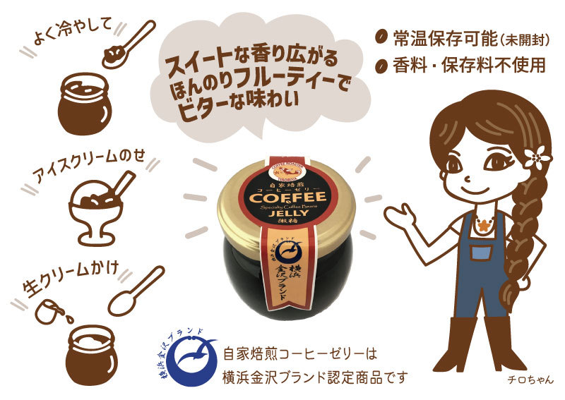 人気メーカー・ブランド 父の日 ギフト 自家焙煎 コーヒーゼリー 2個と クッキー 2個セット 誕生日 お祝い 横浜金沢ブランド  TIRORIYACOFFEE ask-koumuin.com