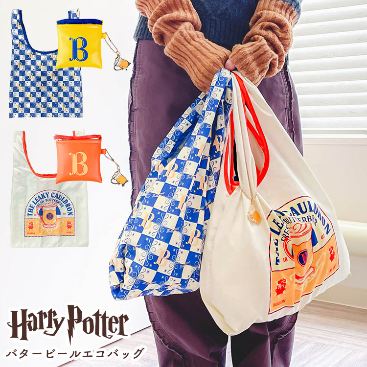 flapper_bags エコバッグ 折り畳み Harry Potter ハリーポッター 