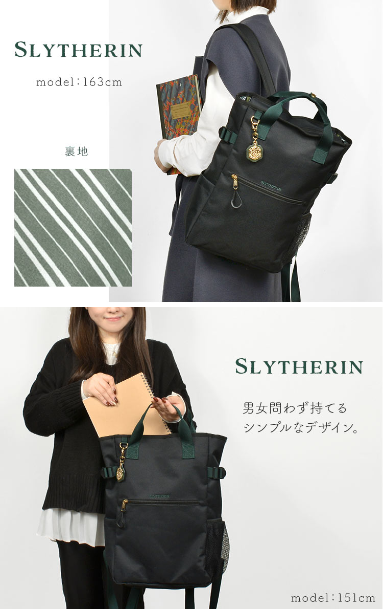 flapper_bags トートリュック レディース 大容量 ハリーポッター 2WAY