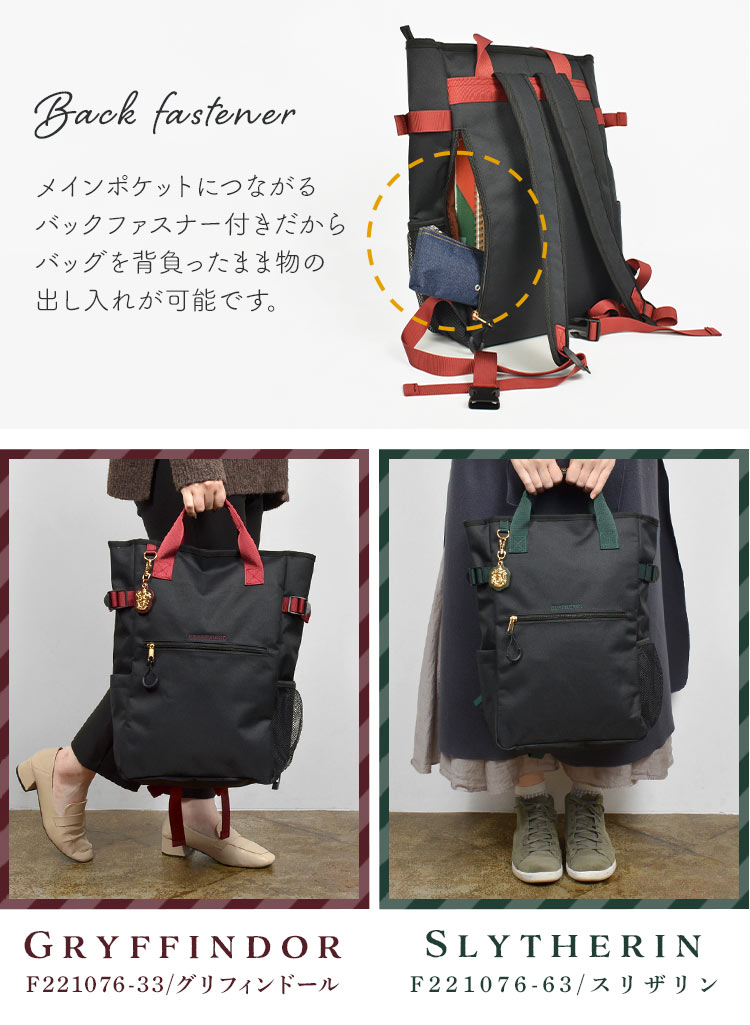 flapper_bags トートリュック レディース 大容量 ハリーポッター 2WAY