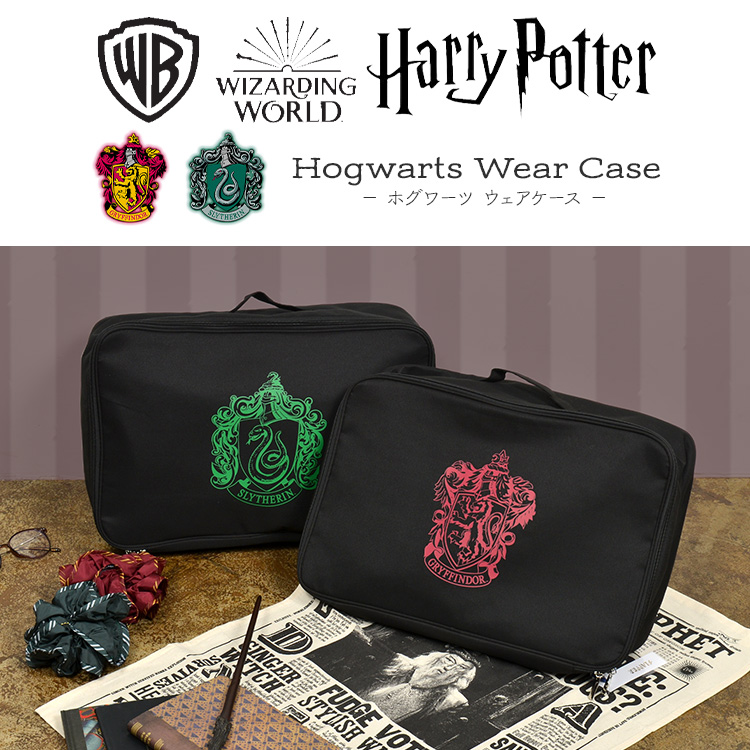 flapper_bags ハリーポッター ローブ入れ ハリポタ グッズ 旅行 バッグ