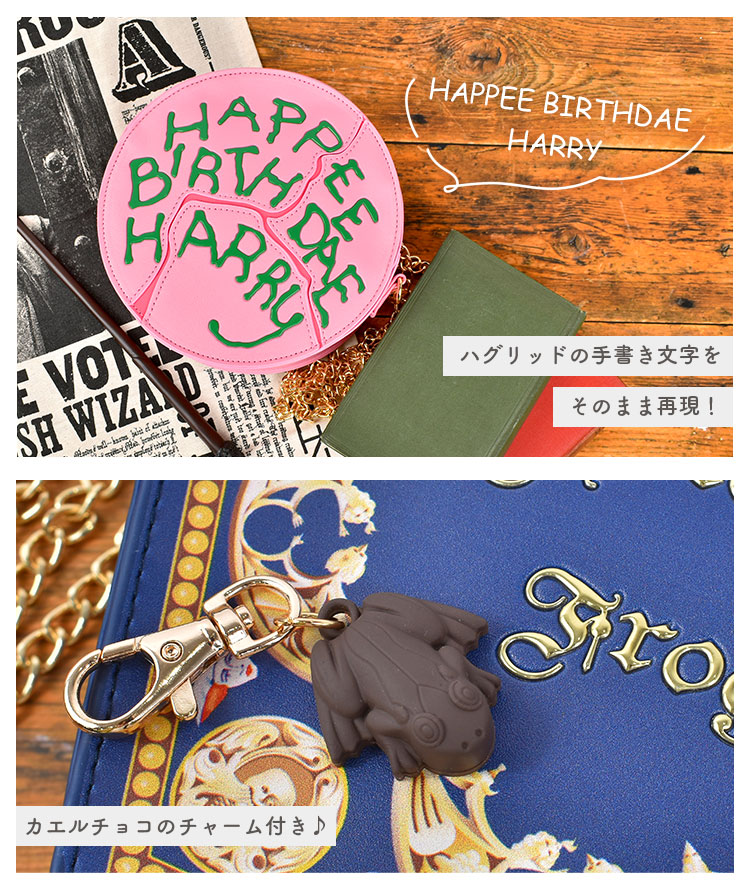 flapper_bags ハリーポッター グッズ 公式 コスプレ ハリポタ 鞄