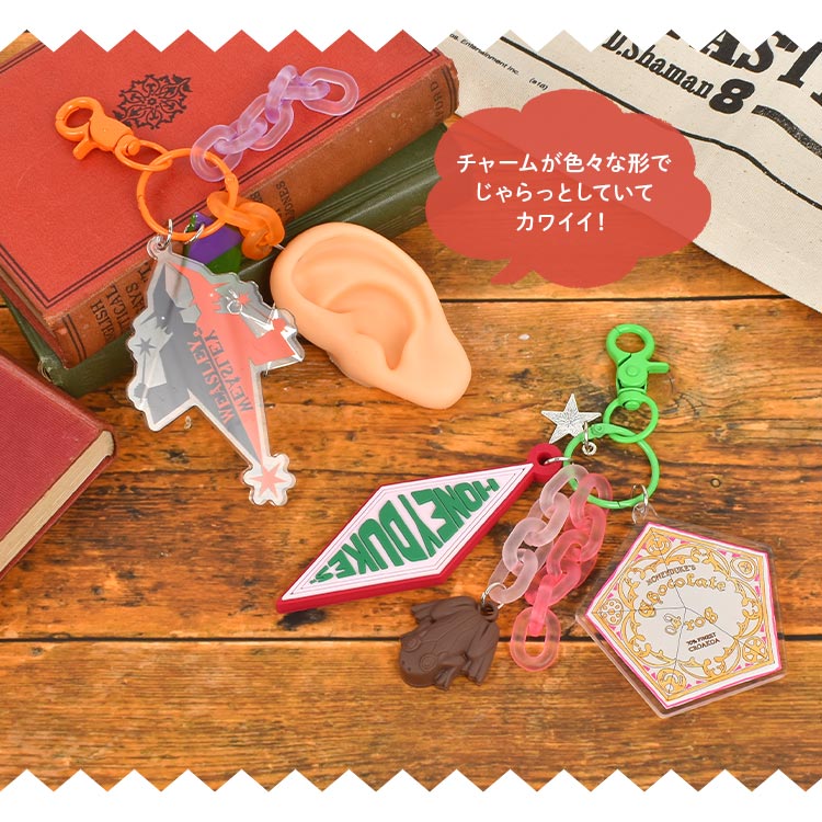 flapper_bags チャーム キーホルダー ハリーポッター