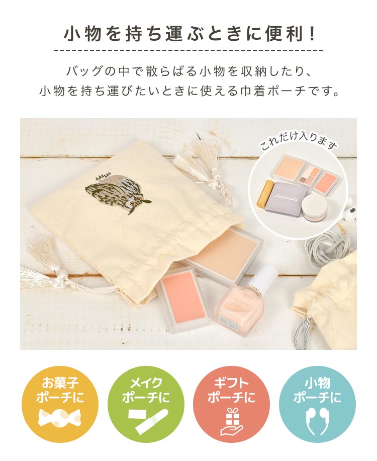 flapper_bags 巾着 小物入れ ポーチ 巾着ポーチ 巾着袋 かわいい