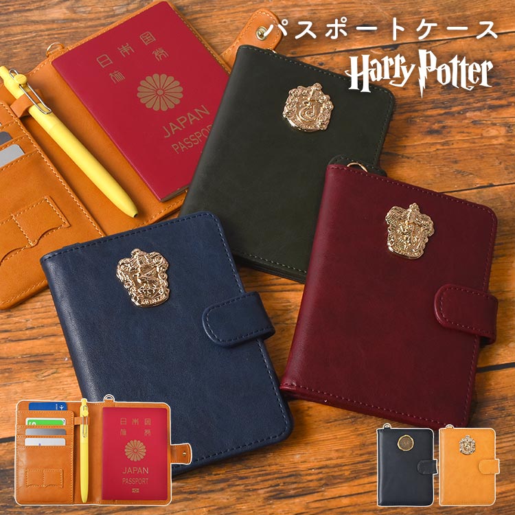 flapper_bags パスポートケース ハリーポッター グッズ ハリポタ