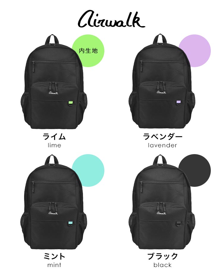 AIRWALK エアウォーク リュック 通学 女子 男子 大容量 リュックサック