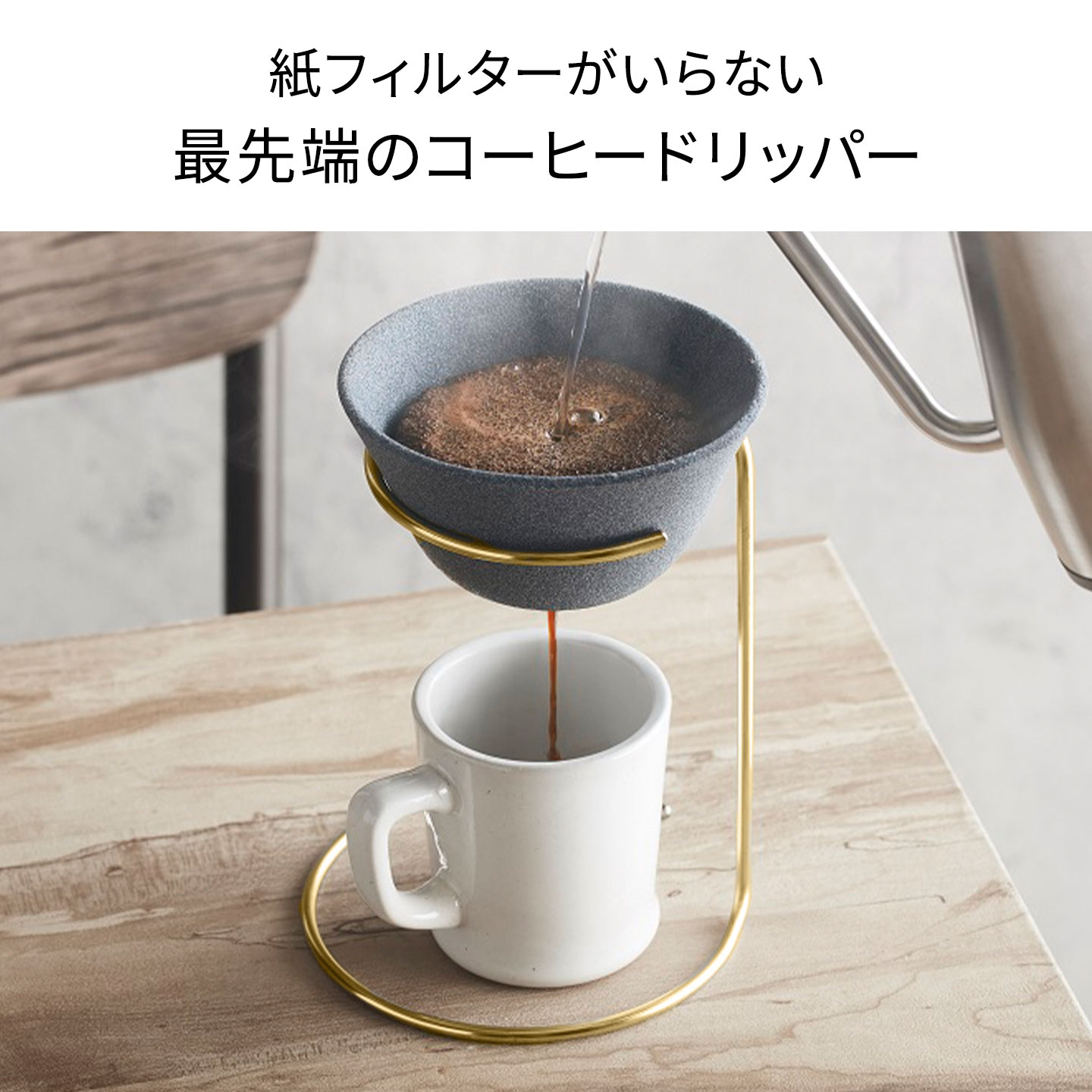 Ceraful（セラフル） セラミック コーヒーフィルター セラフルスタンド